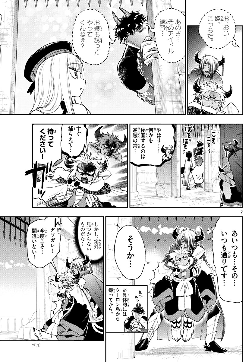 魔王城でおやすみ - raw - 第210話 - https://jpee.aabb.to/JPEE/2707/hgj4ubykti1.jpg