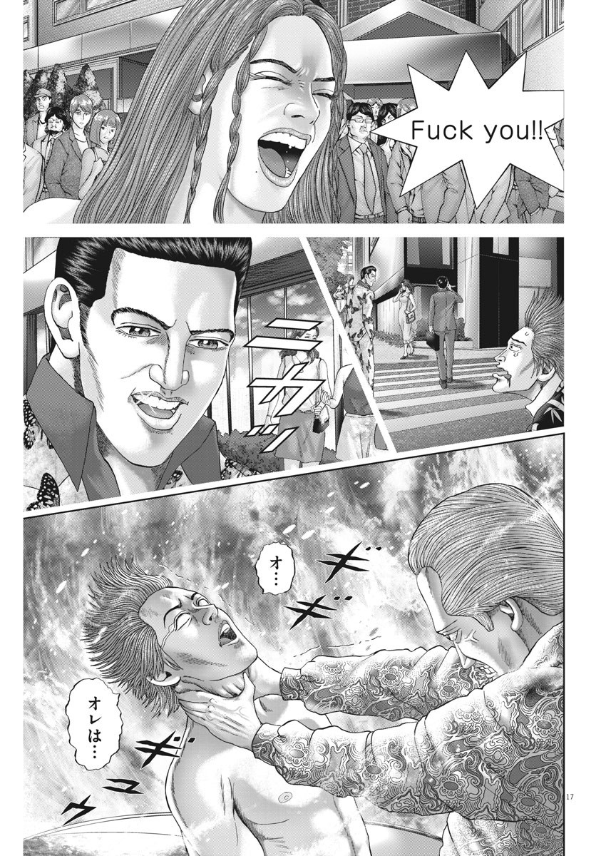 17