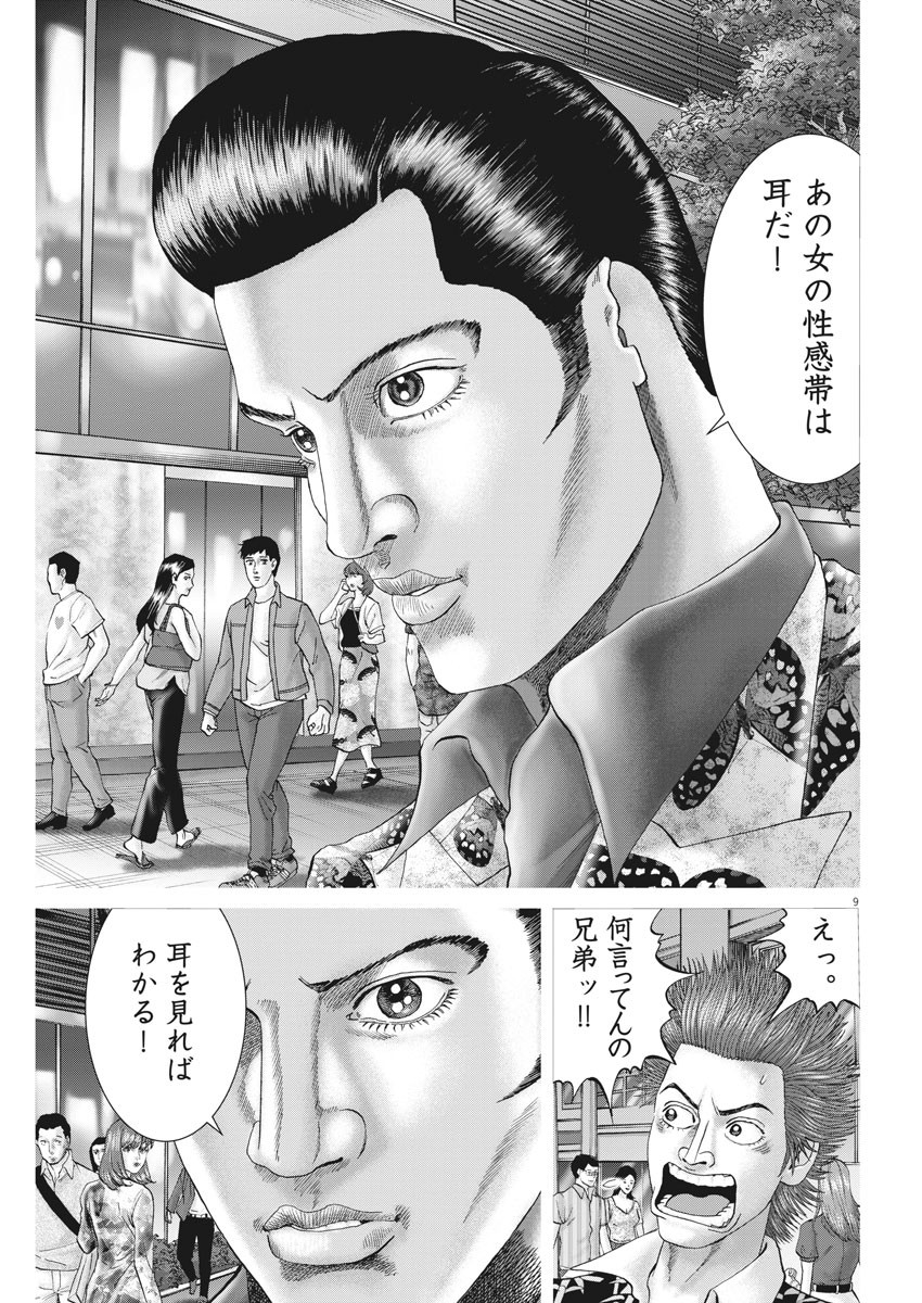 9