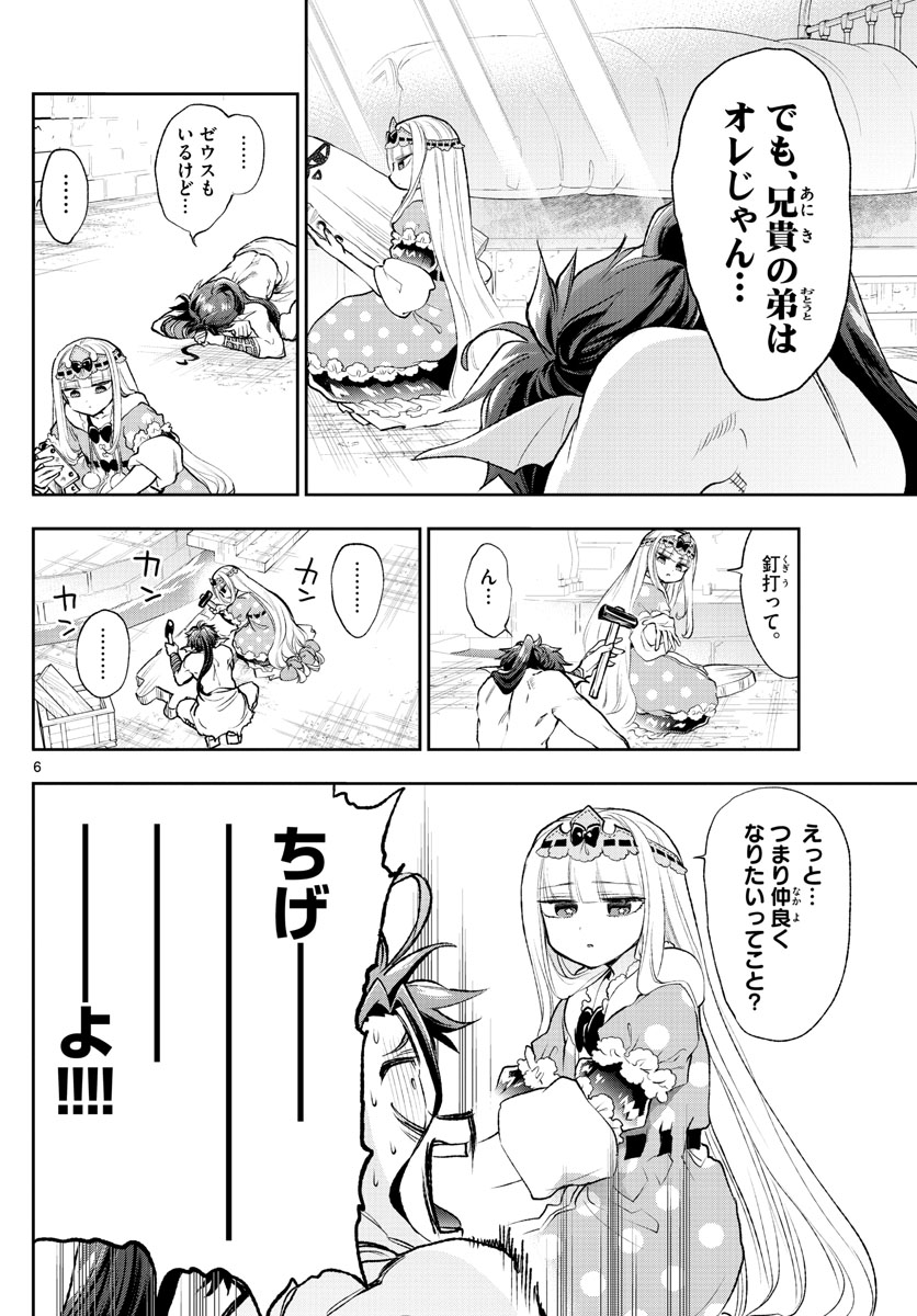魔王城でおやすみ - raw - 第207話 - https://jpee.aabb.to/JPEE/2710/5uyvjm22syz.jpg