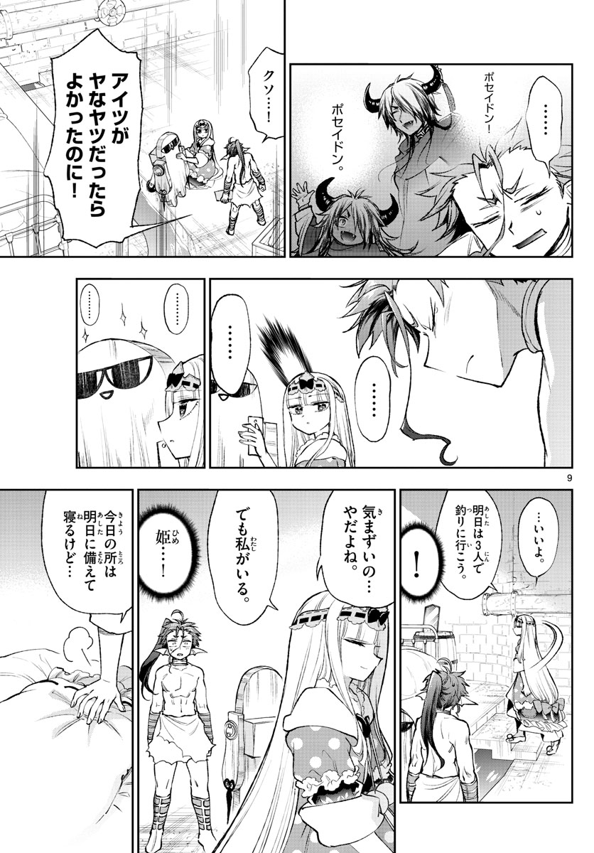 魔王城でおやすみ - raw - 第207話 - https://jpee.aabb.to/JPEE/2710/n32c4k1qggf.jpg