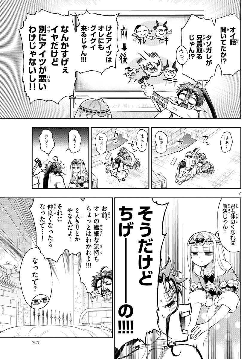 魔王城でおやすみ - raw - 第207話 - https://jpee.aabb.to/JPEE/2710/rzovicj10df.jpg