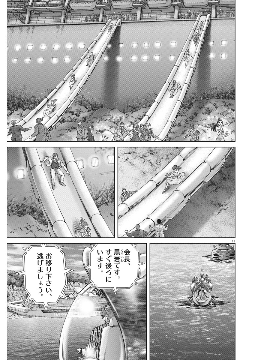 11