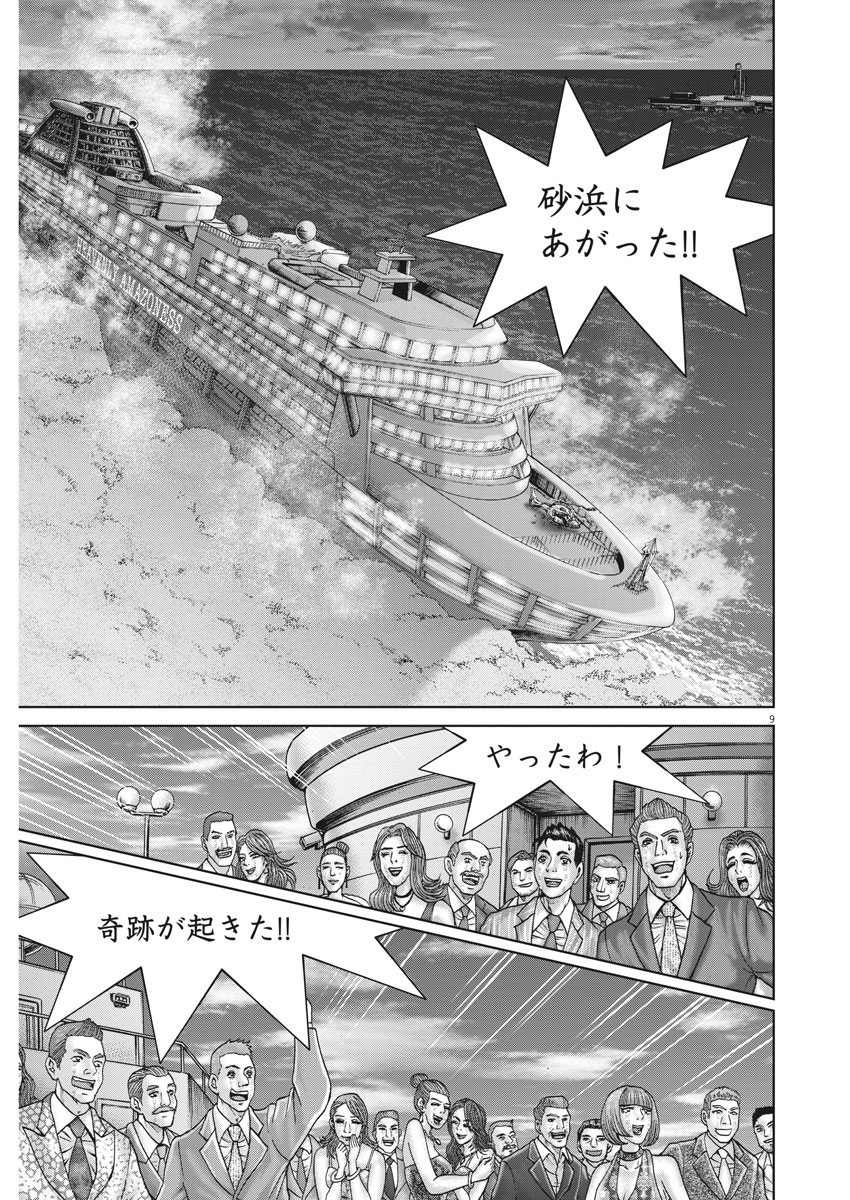 9