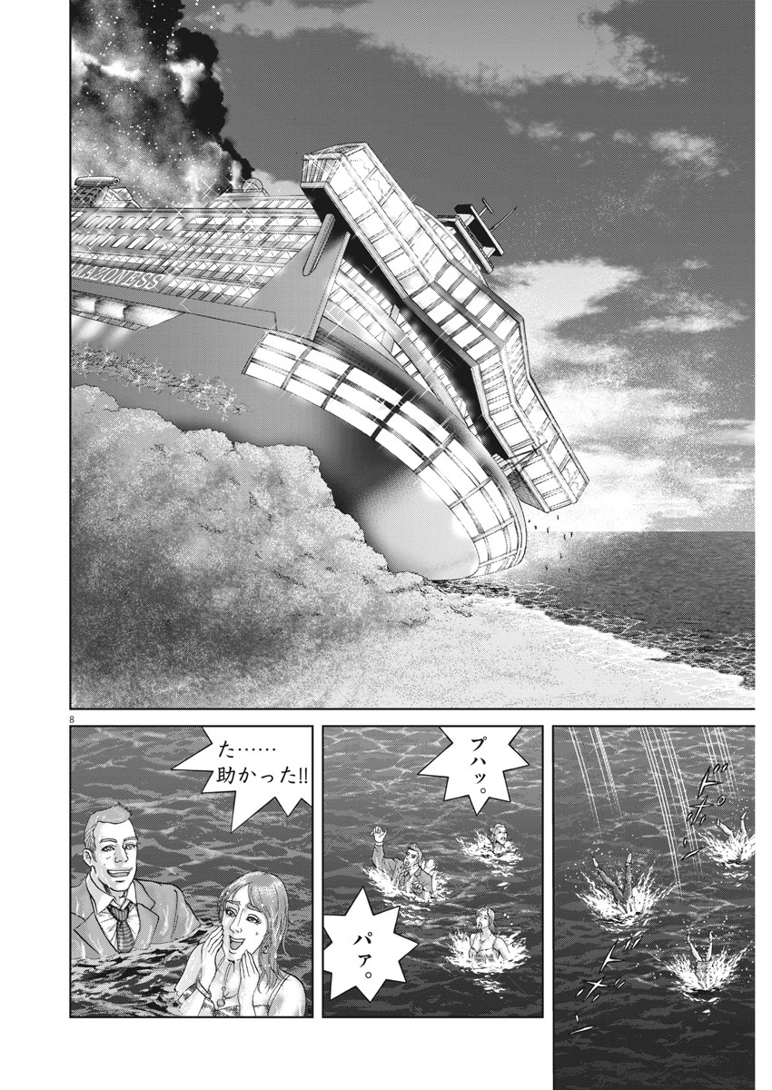 8
