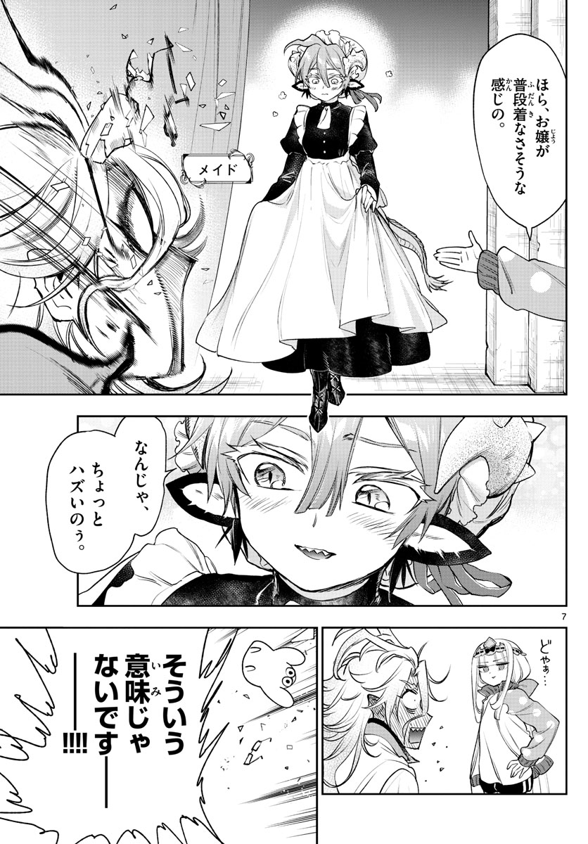 魔王城でおやすみ - raw - 第215話 - https://jpee.aabb.to/JPEE/2724/licywzds4il.jpg