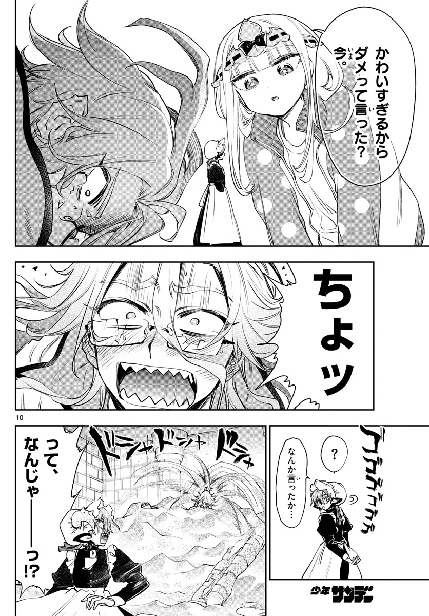 魔王城でおやすみ - raw - 第215話 - https://jpee.aabb.to/JPEE/2724/ulyksfstj1i.jpg