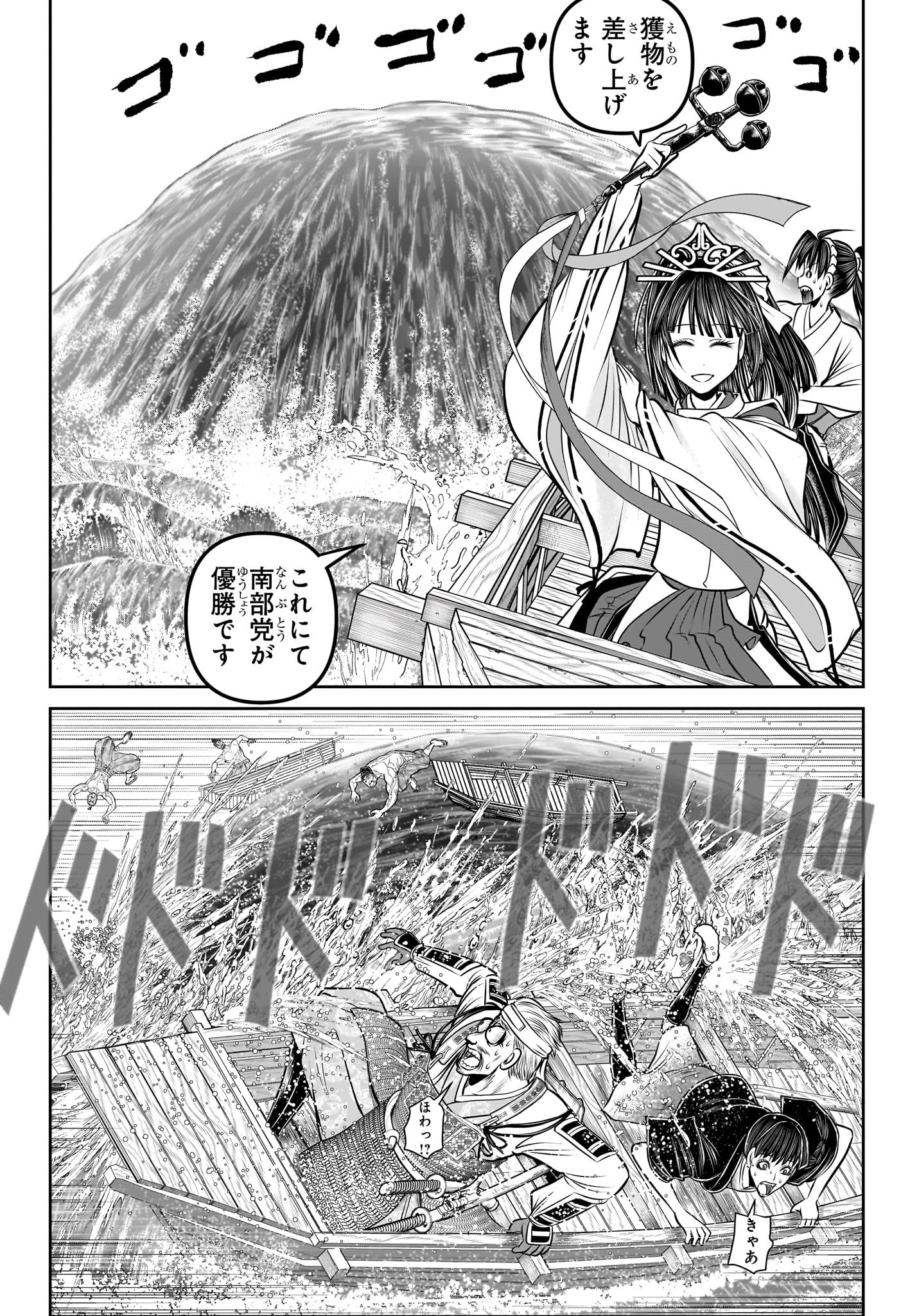 逃げ上手の若君 - raw - 第133話 - https://jpee.aabb.to/JPEE/27251/2xmfcw1jmaz.jpg