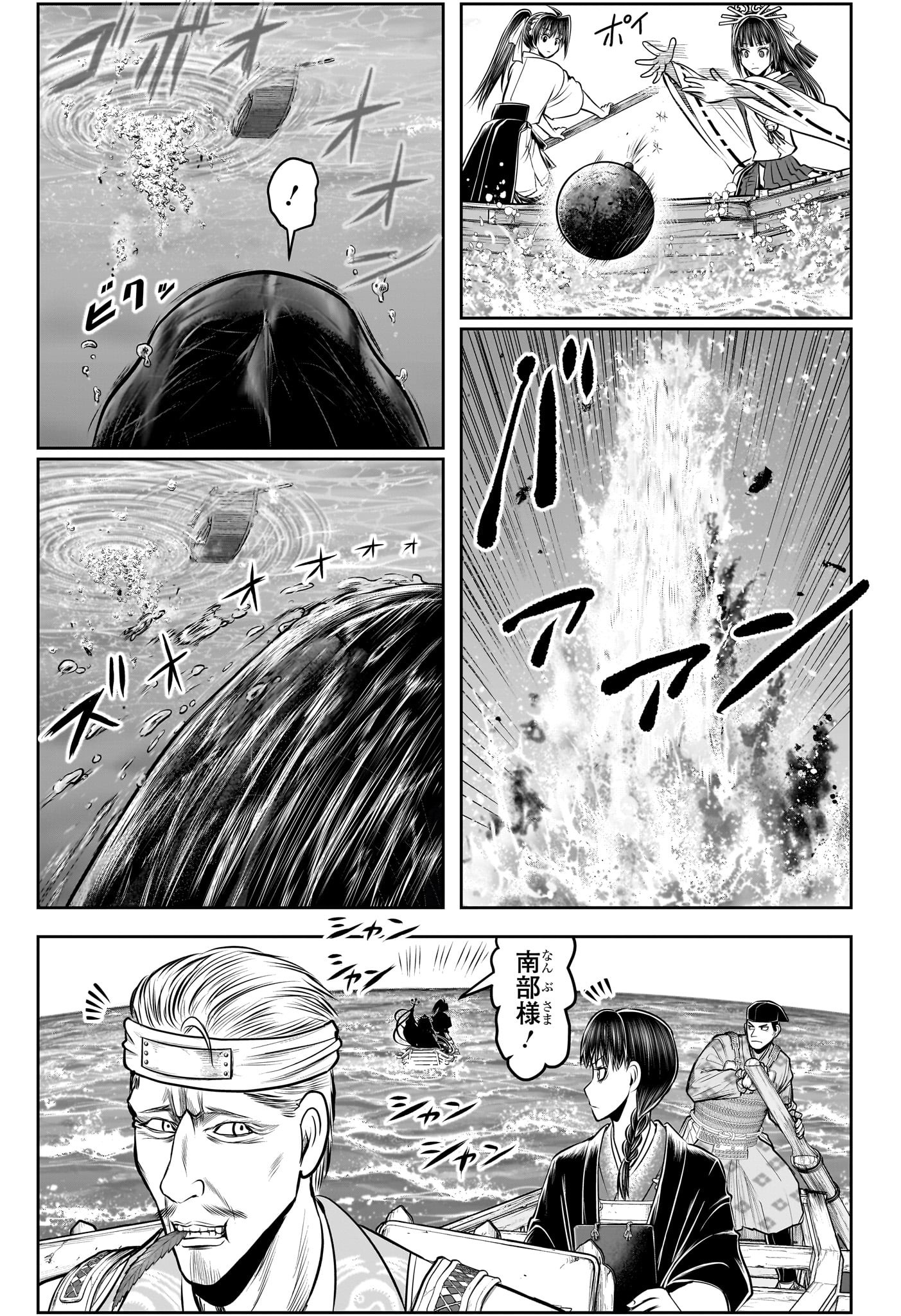 逃げ上手の若君 - raw - 第133話 - https://jpee.aabb.to/JPEE/27251/31dtdguirf2.jpg