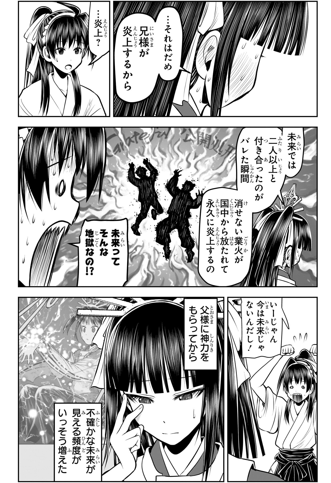 逃げ上手の若君 - raw - 第133話 - https://jpee.aabb.to/JPEE/27251/btxetgq45wq.jpg
