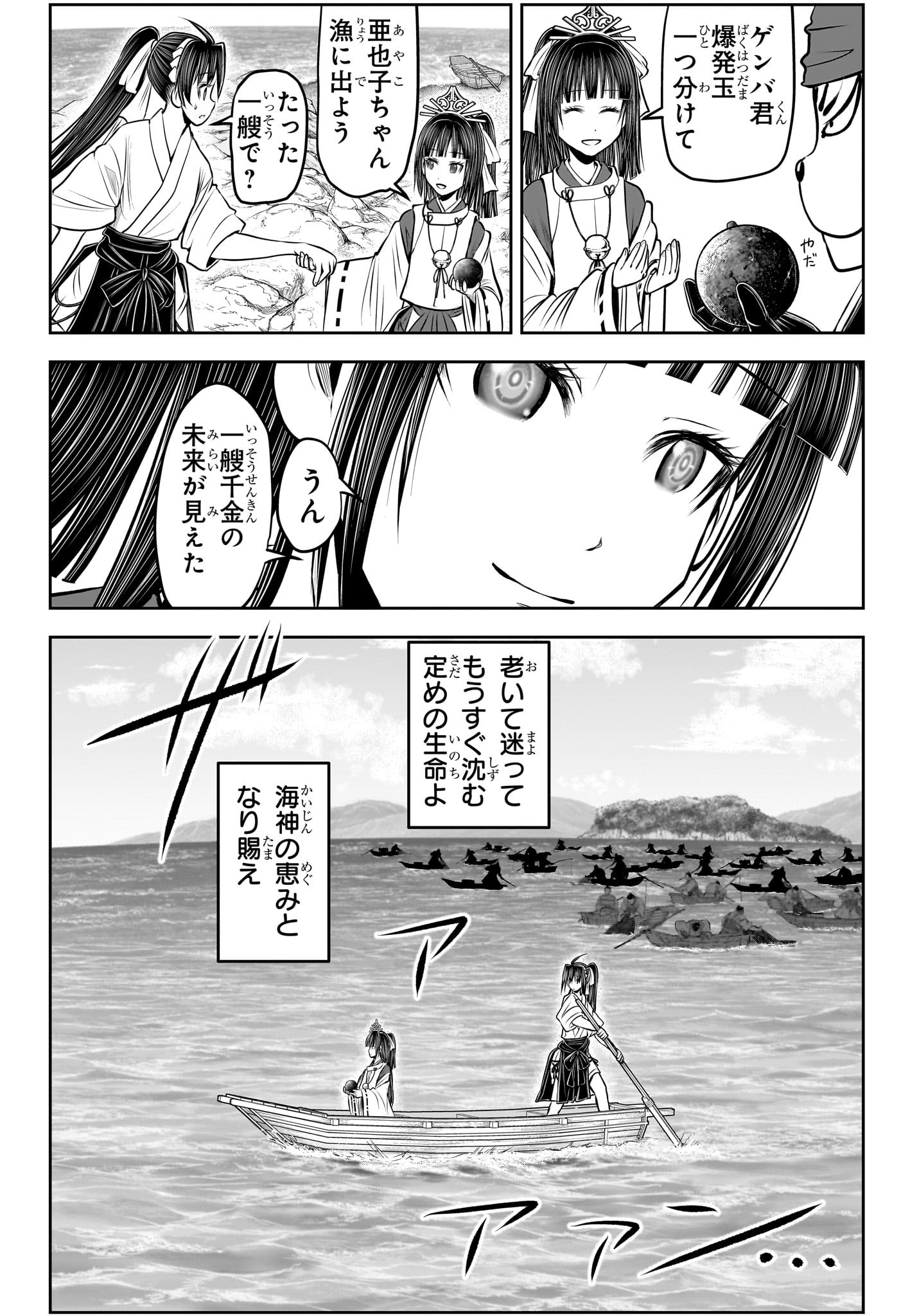 逃げ上手の若君 - raw - 第133話 - https://jpee.aabb.to/JPEE/27251/ipb0uay0ehl.jpg