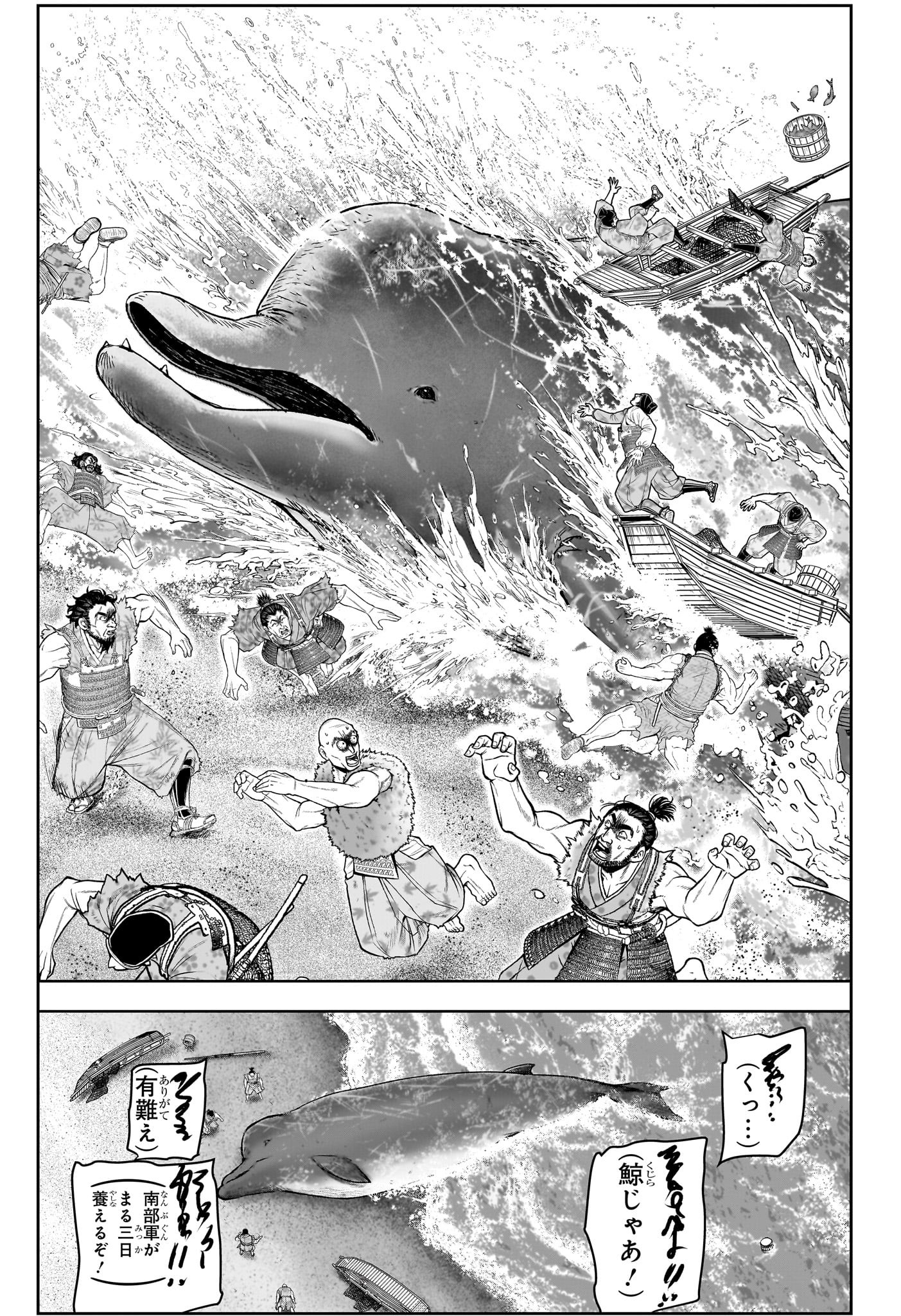 逃げ上手の若君 - raw - 第133話 - https://jpee.aabb.to/JPEE/27251/kbsyupyxkps.jpg