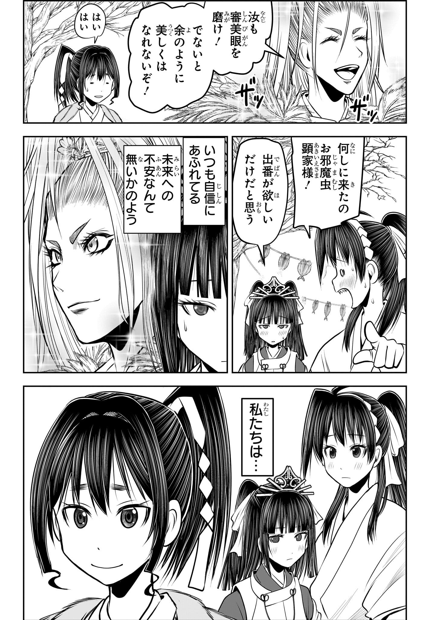 逃げ上手の若君 - raw - 第133話 - https://jpee.aabb.to/JPEE/27251/mfev3ieer2x.jpg