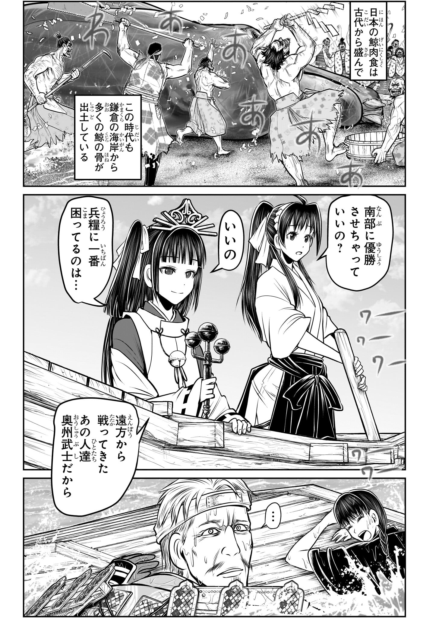 逃げ上手の若君 - raw - 第133話 - https://jpee.aabb.to/JPEE/27251/mqqn1niuofo.jpg