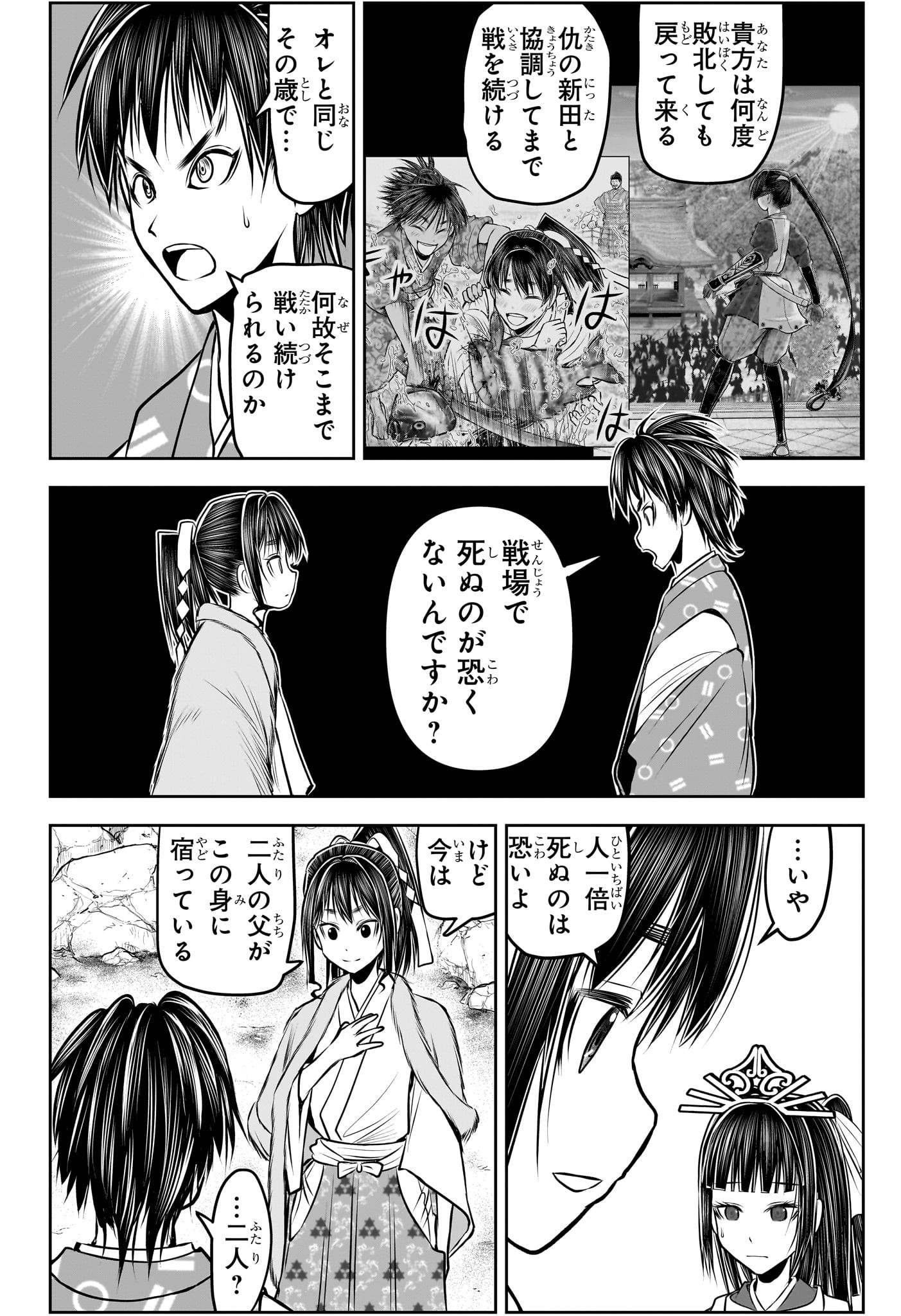 逃げ上手の若君 - raw - 第133話 - https://jpee.aabb.to/JPEE/27251/mxpebhjxnqs.jpg