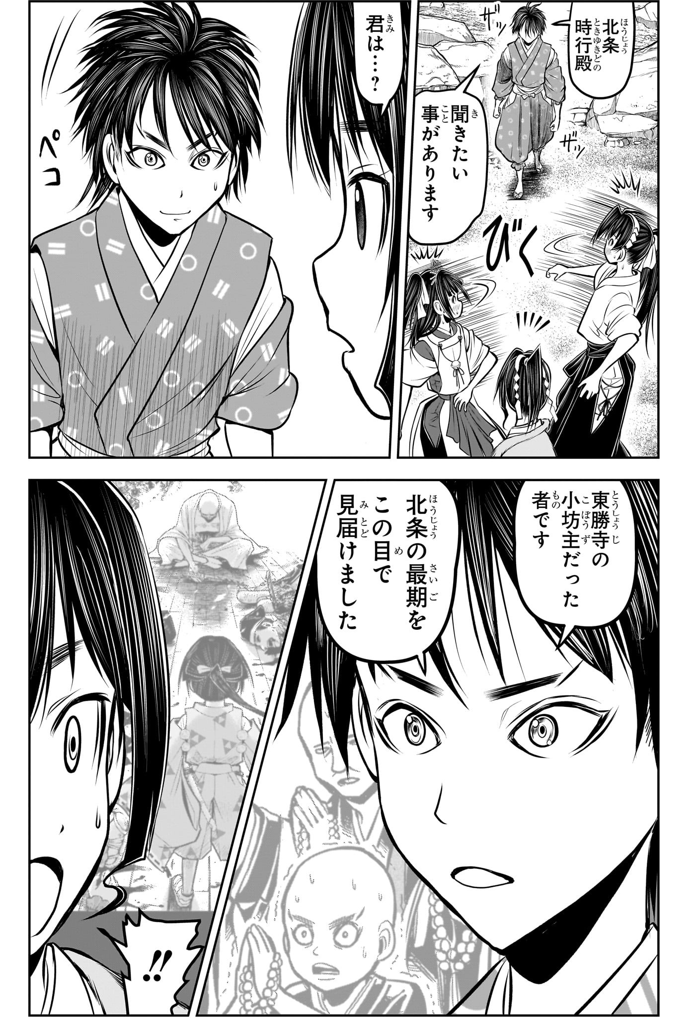 逃げ上手の若君 - raw - 第133話 - https://jpee.aabb.to/JPEE/27251/q2rt4hypybk.jpg