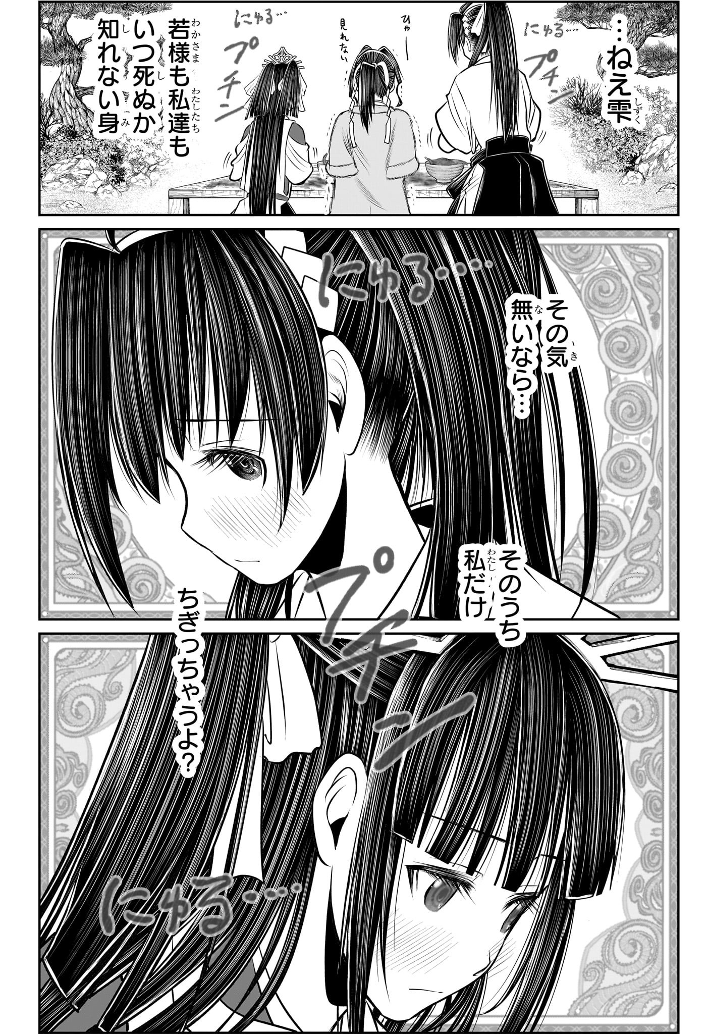 逃げ上手の若君 - raw - 第133話 - https://jpee.aabb.to/JPEE/27251/yunvrgq3t2f.jpg