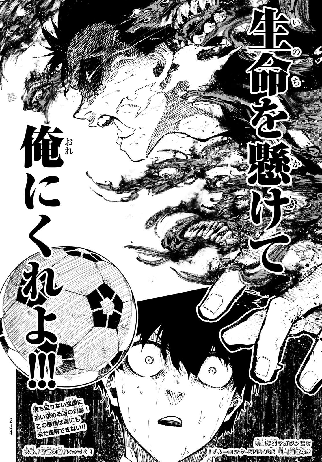 ブルーロック - raw - 第273話 - https://jpee.aabb.to/JPEE/27300048/1txipjrzbir.jpg