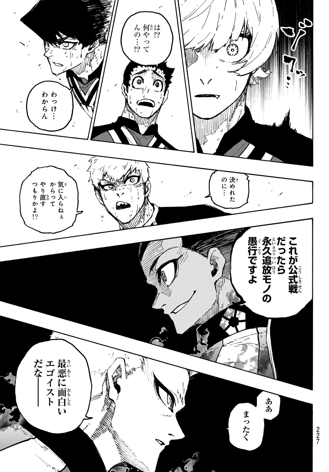 ブルーロック - raw - 第273話 - https://jpee.aabb.to/JPEE/27300048/3h5xmt5tlpl.jpg
