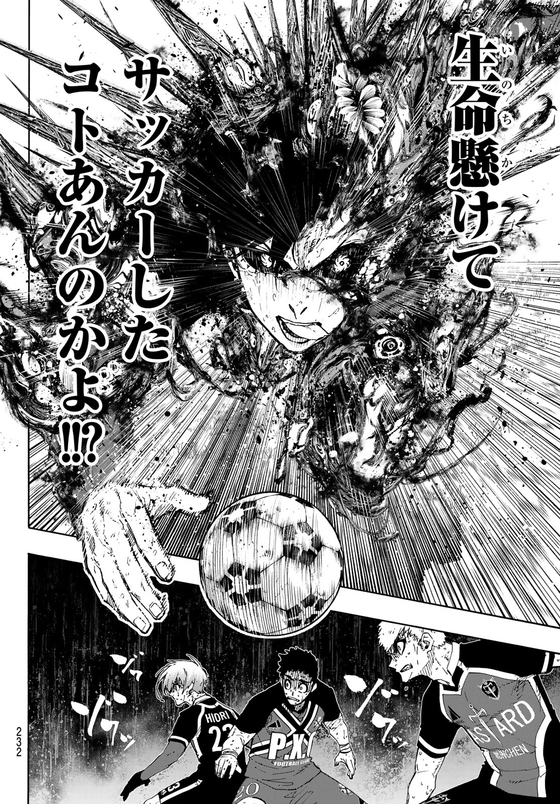 ブルーロック - raw - 第273話 - https://jpee.aabb.to/JPEE/27300048/4k3sckfqvmr.jpg