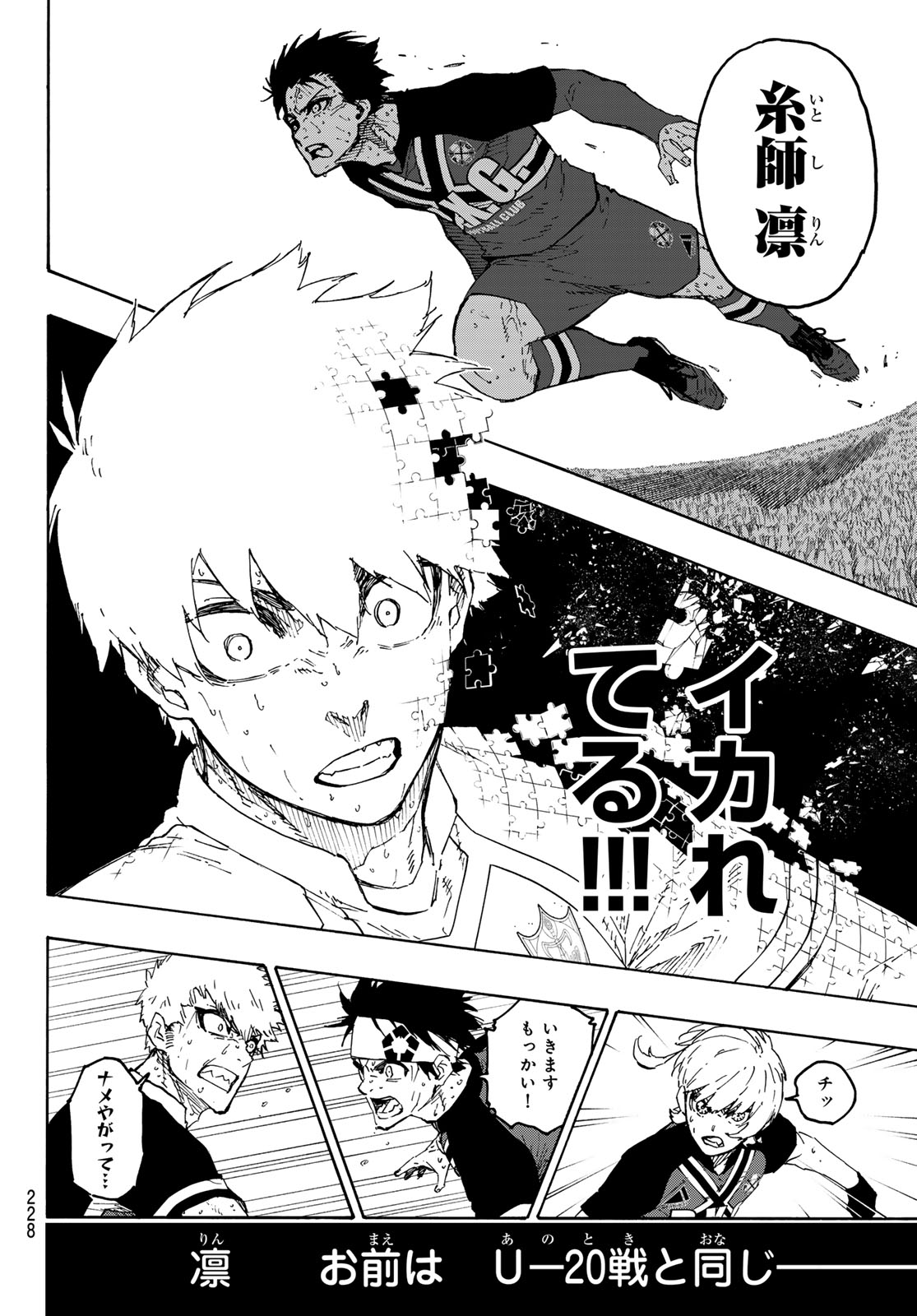 ブルーロック - raw - 第273話 - https://jpee.aabb.to/JPEE/27300048/kh2dtyqwziu.jpg
