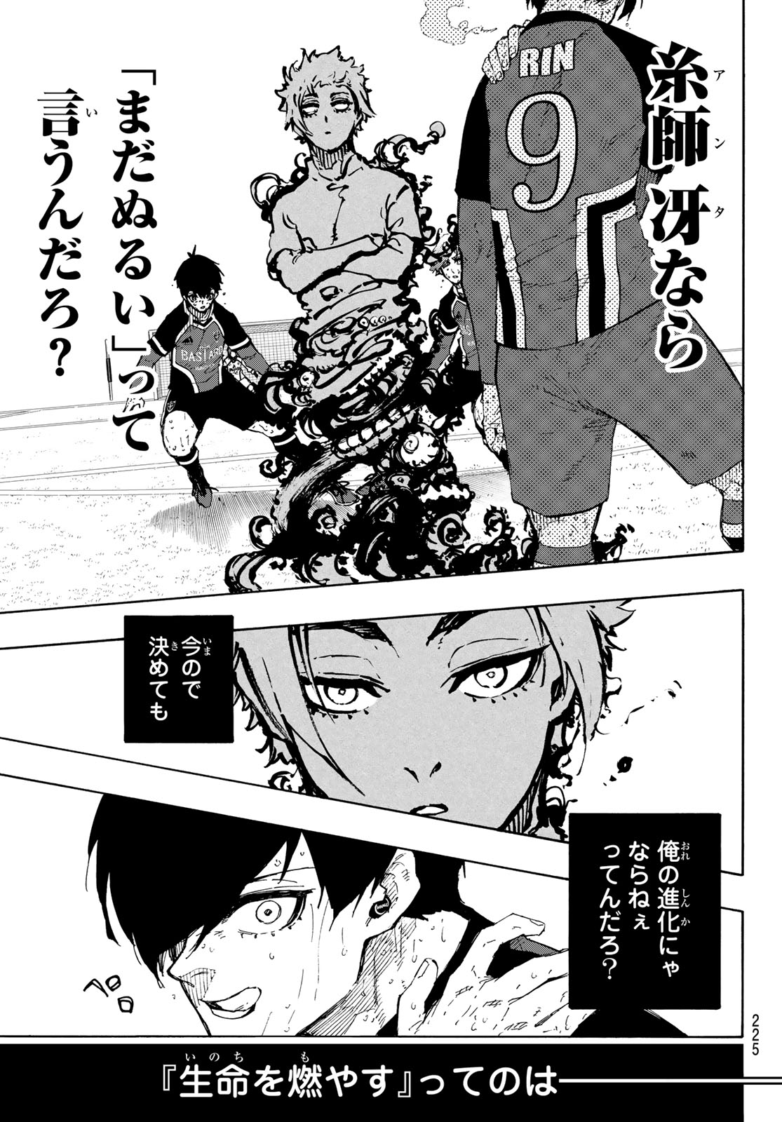 ブルーロック - raw - 第273話 - https://jpee.aabb.to/JPEE/27300048/pjnxux1wsvo.jpg