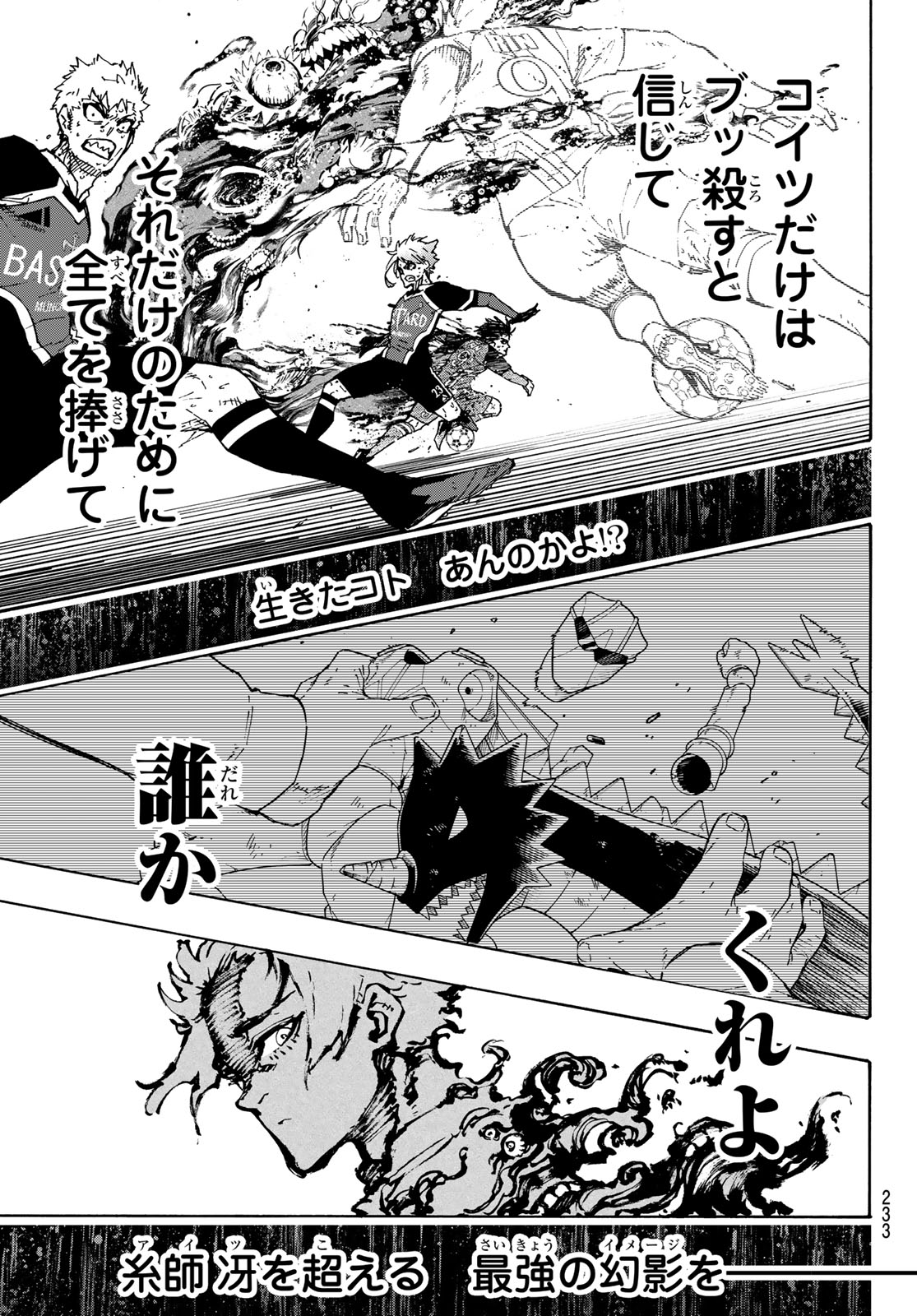 ブルーロック - raw - 第273話 - https://jpee.aabb.to/JPEE/27300048/wxpywk3h0th.jpg