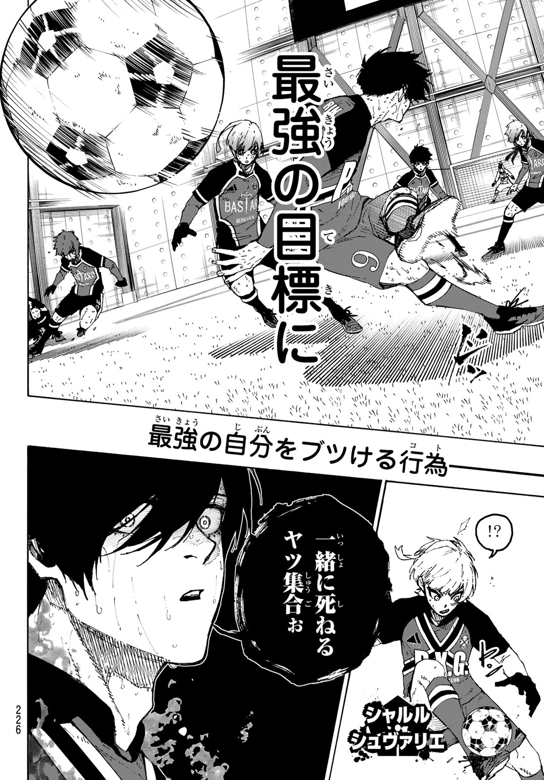 ブルーロック - raw - 第273話 - https://jpee.aabb.to/JPEE/27300048/x25fj4w5jd5.jpg