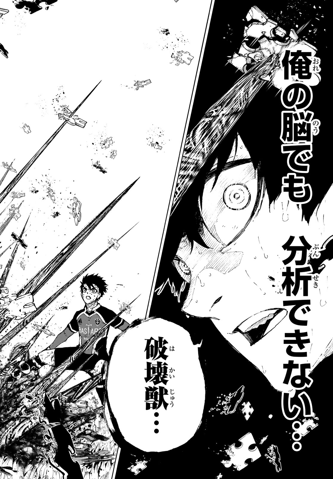 ブルーロック - raw - 第273話 - https://jpee.aabb.to/JPEE/27300048/xdidkjf1zif.jpg