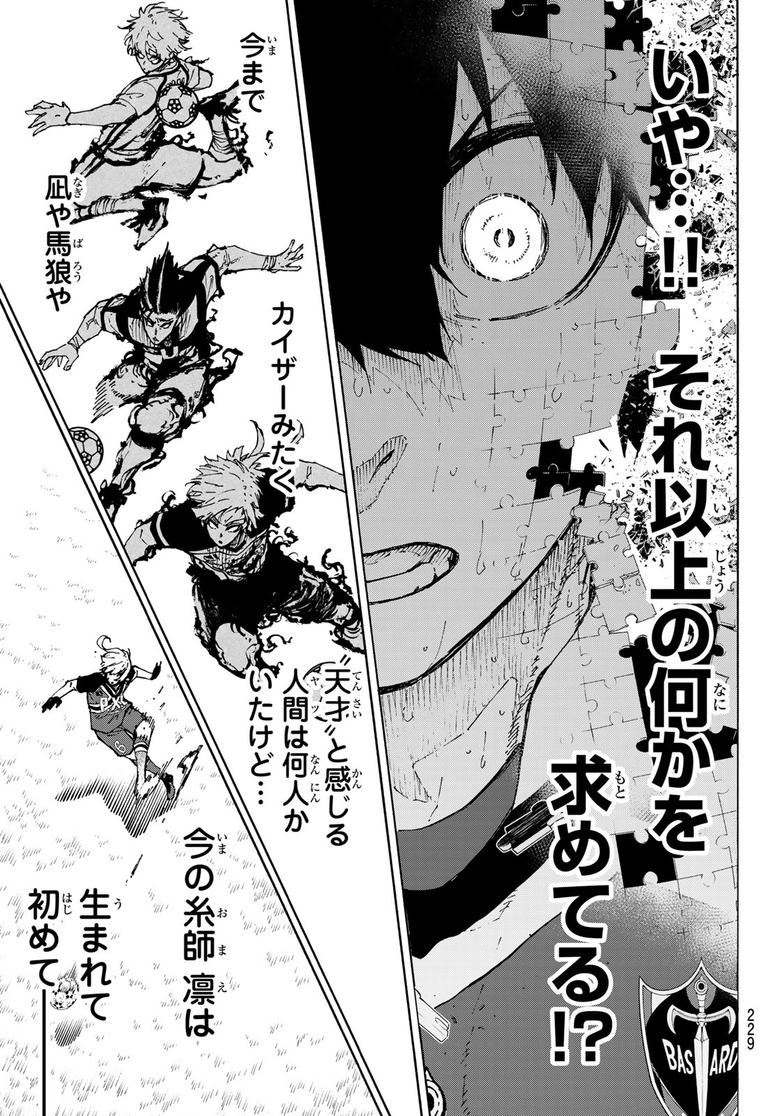 ブルーロック - raw - 第273話 - https://jpee.aabb.to/JPEE/27300048/yqxjiplwfea.jpg