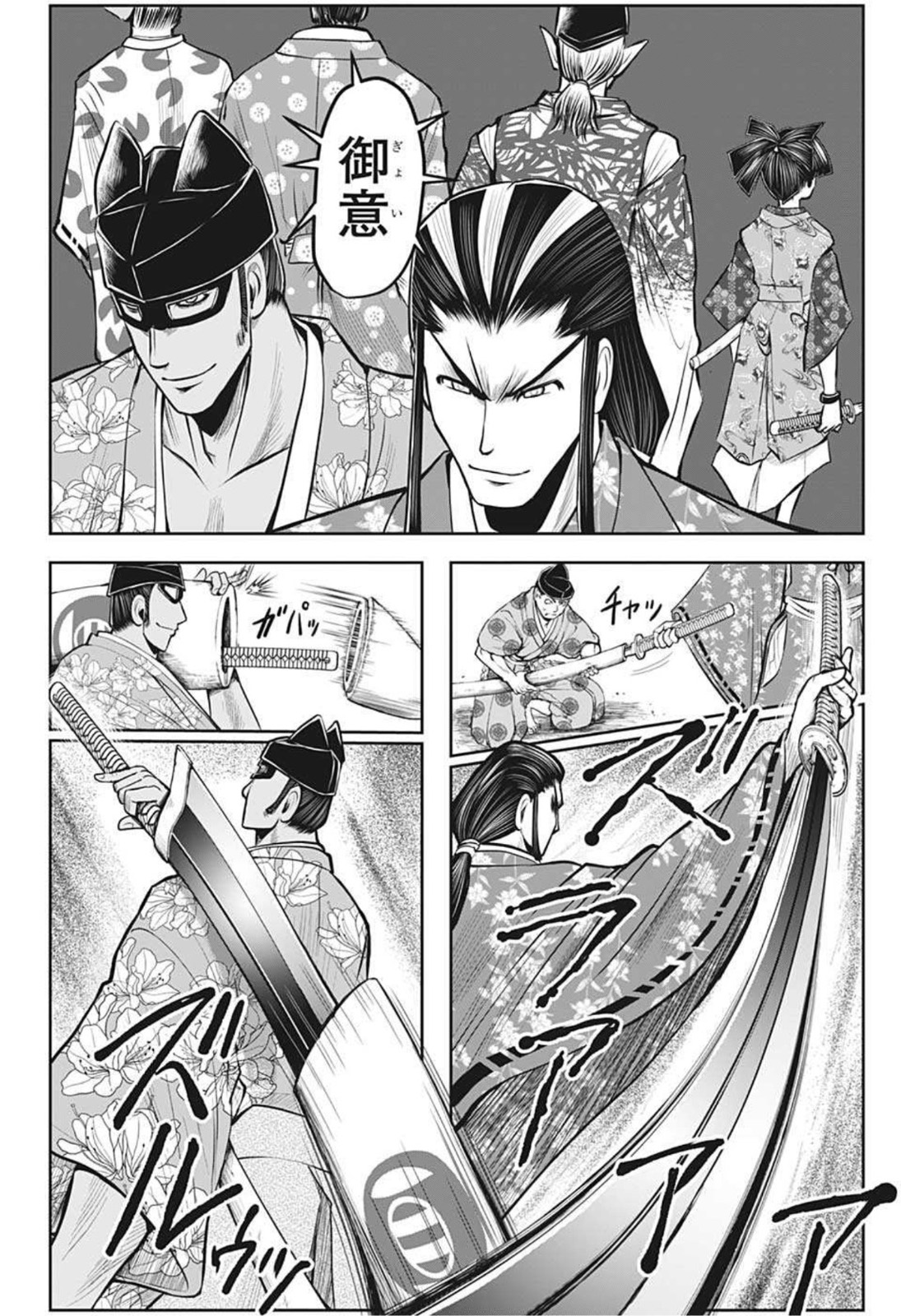 12