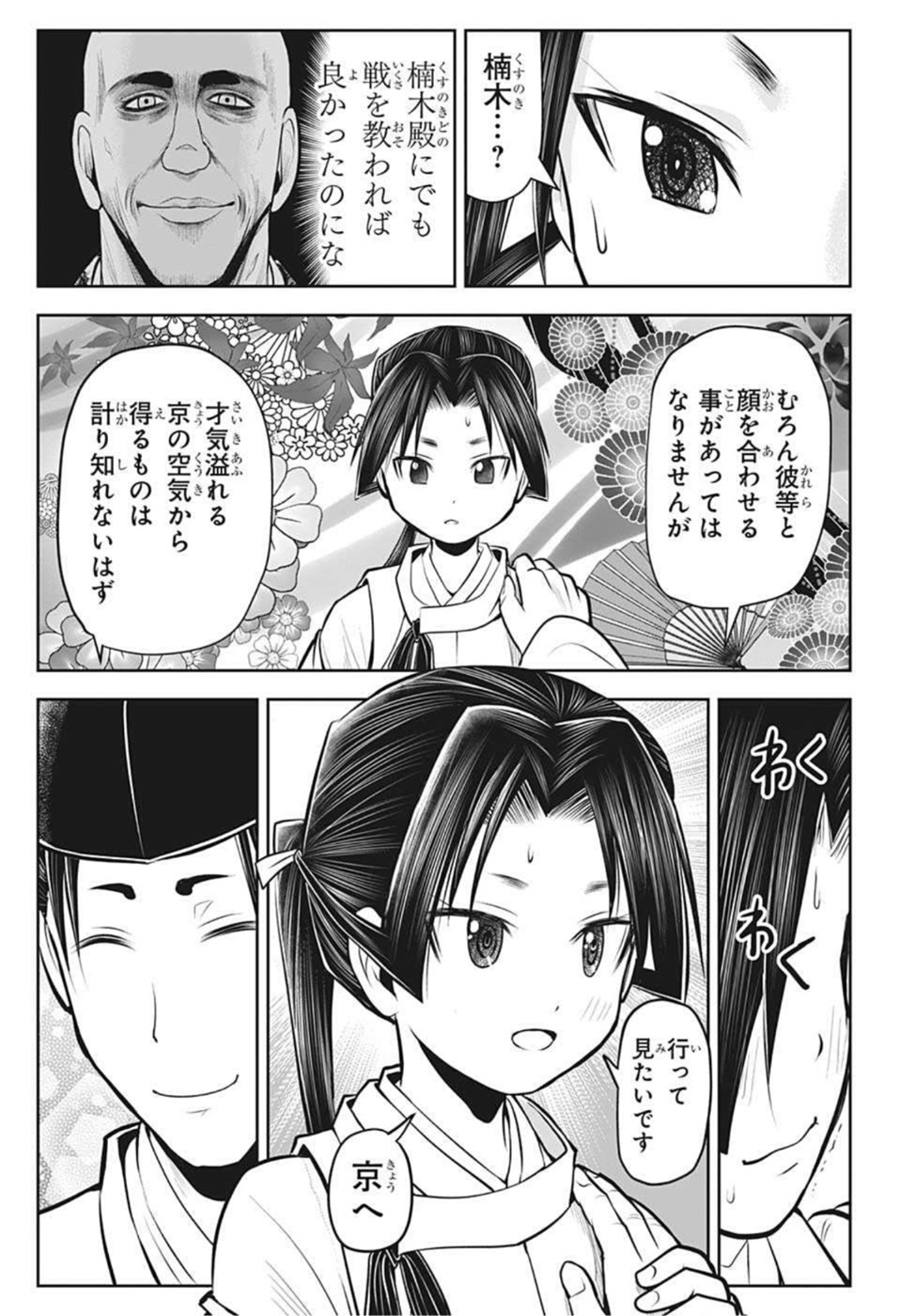 14