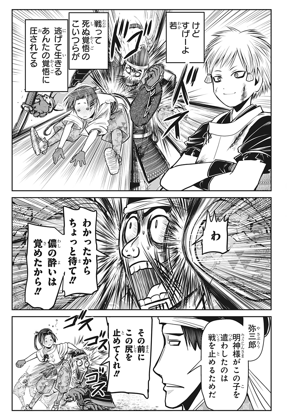 11