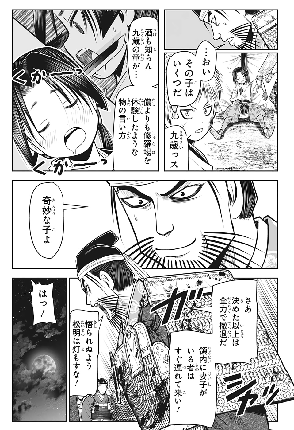 13
