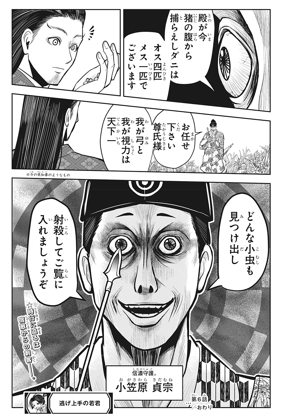19