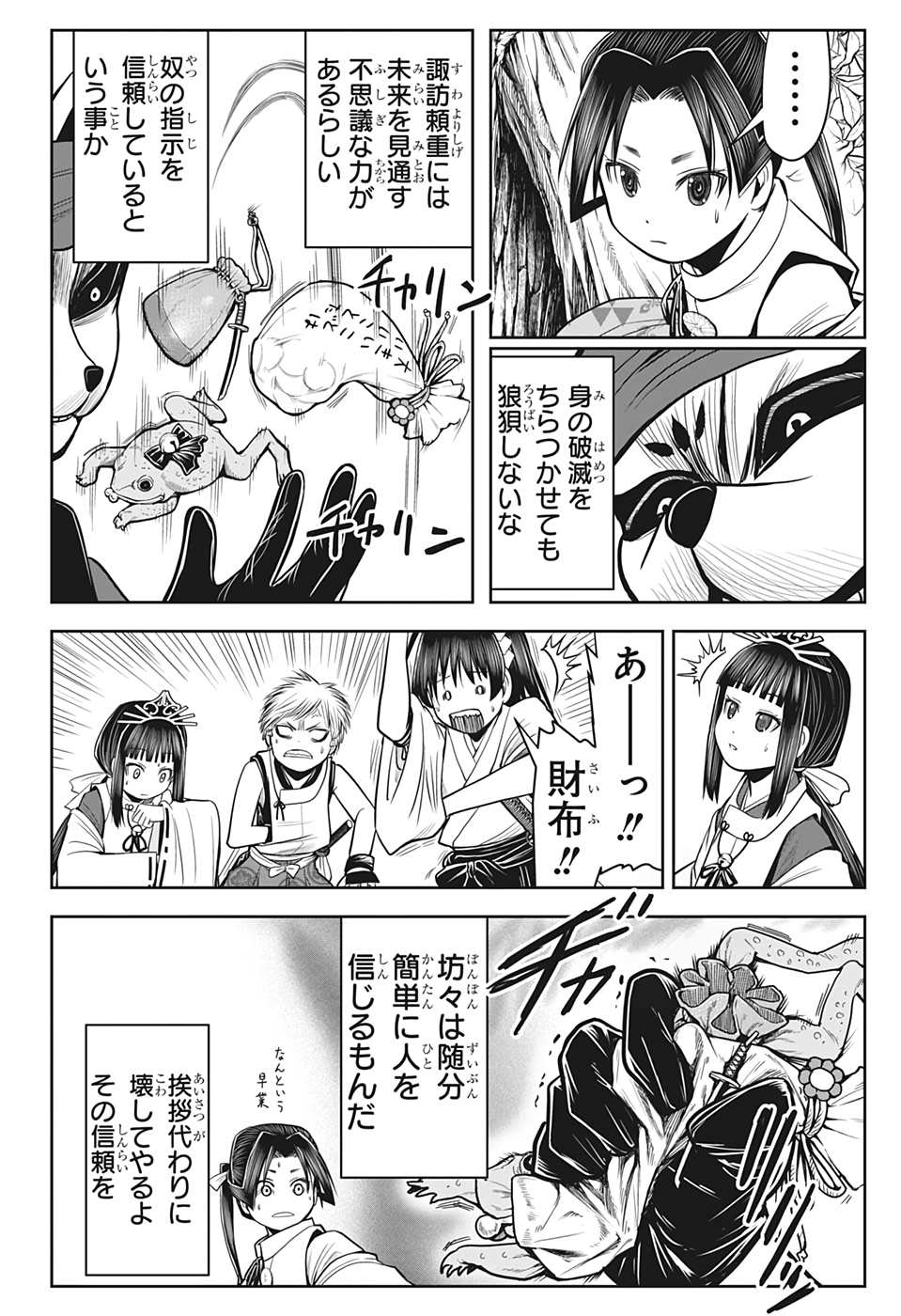 14