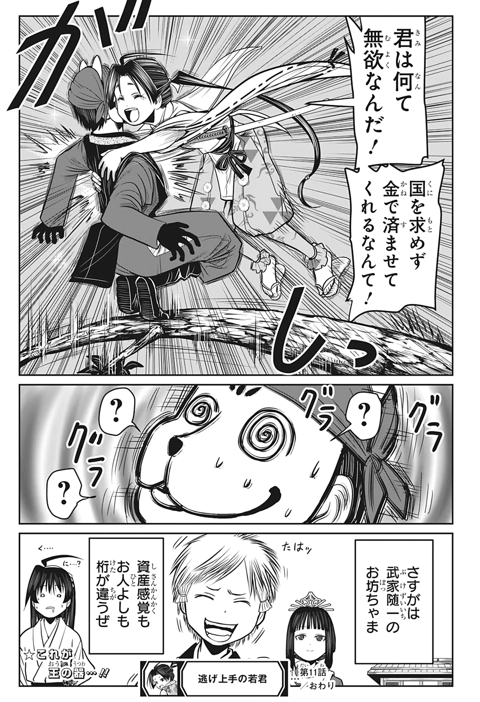 19
