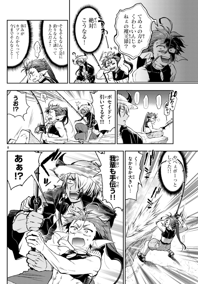 魔王城でおやすみ - raw - 第208話 - https://jpee.aabb.to/JPEE/2737/b2mwqzr233o.jpg