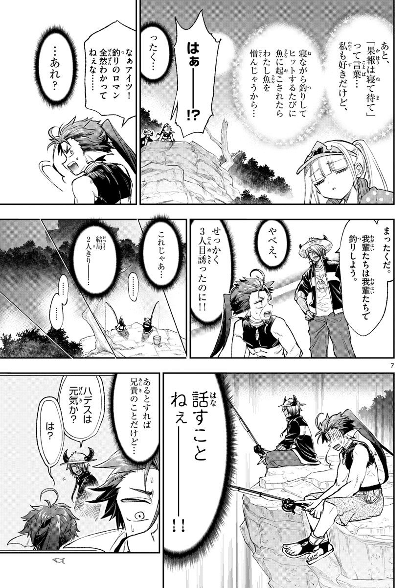 魔王城でおやすみ - raw - 第208話 - https://jpee.aabb.to/JPEE/2737/ughvh4kkxqc.jpg