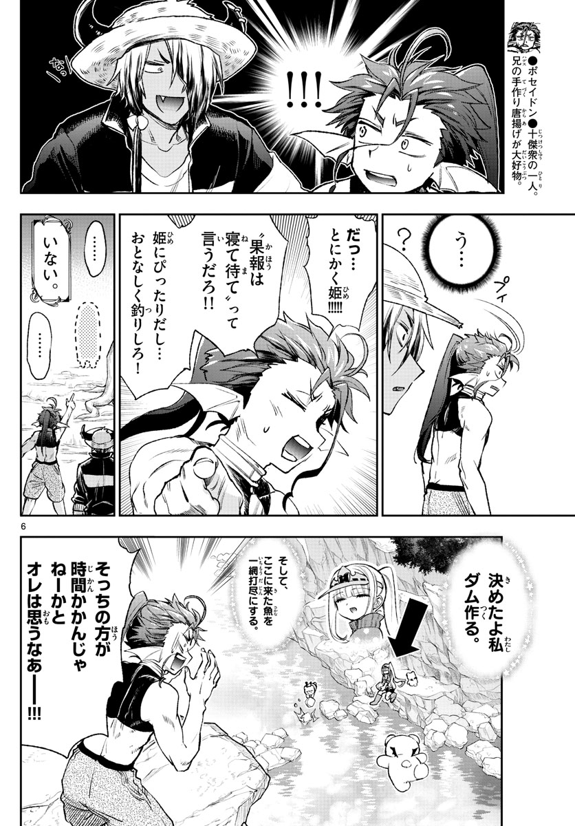 魔王城でおやすみ - raw - 第208話 - https://jpee.aabb.to/JPEE/2737/xbnglnhxwoj.jpg