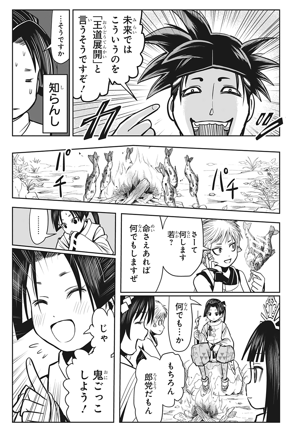 11