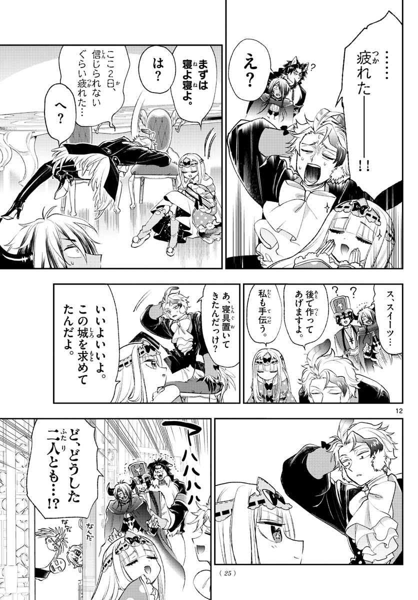 12