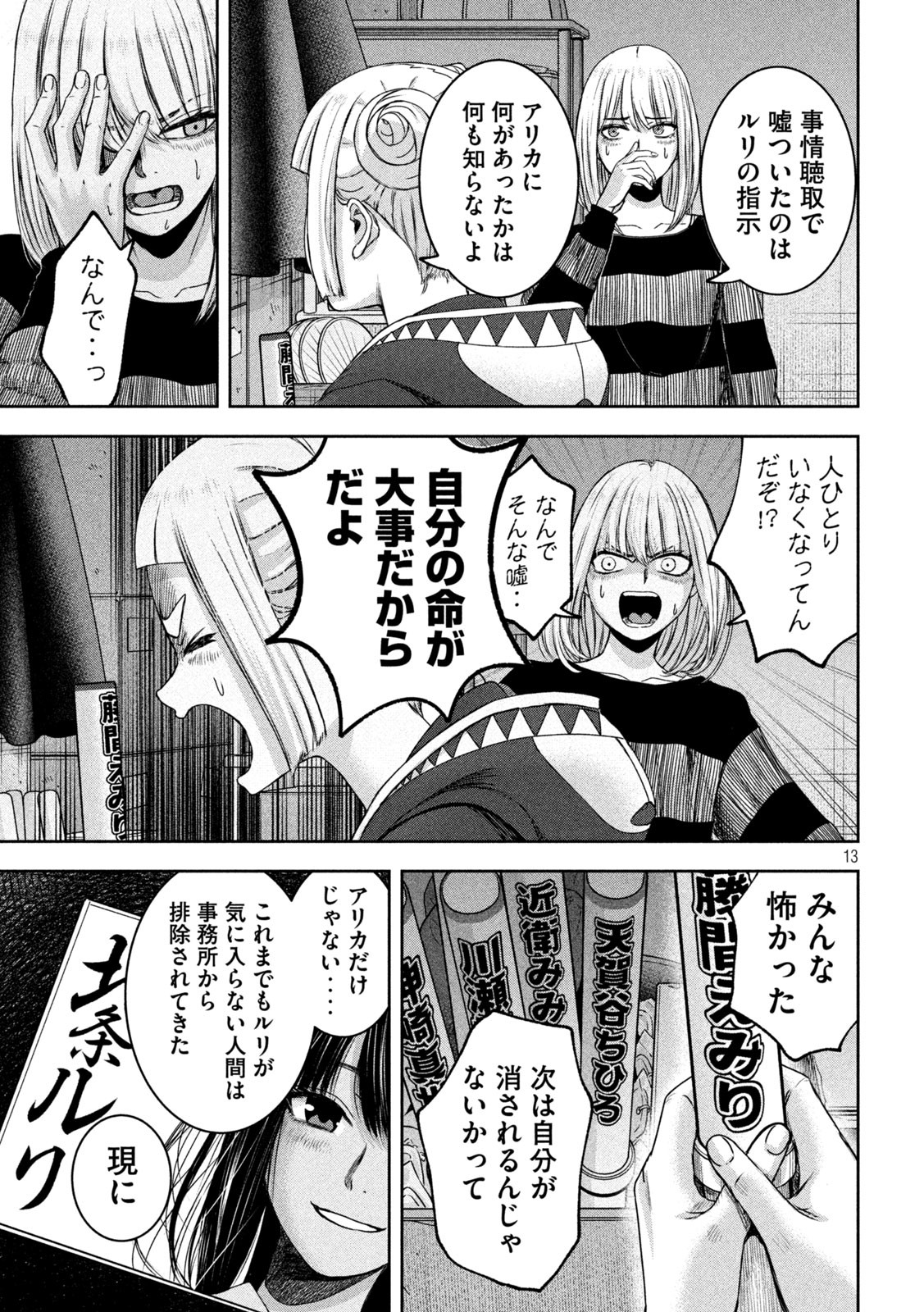 13