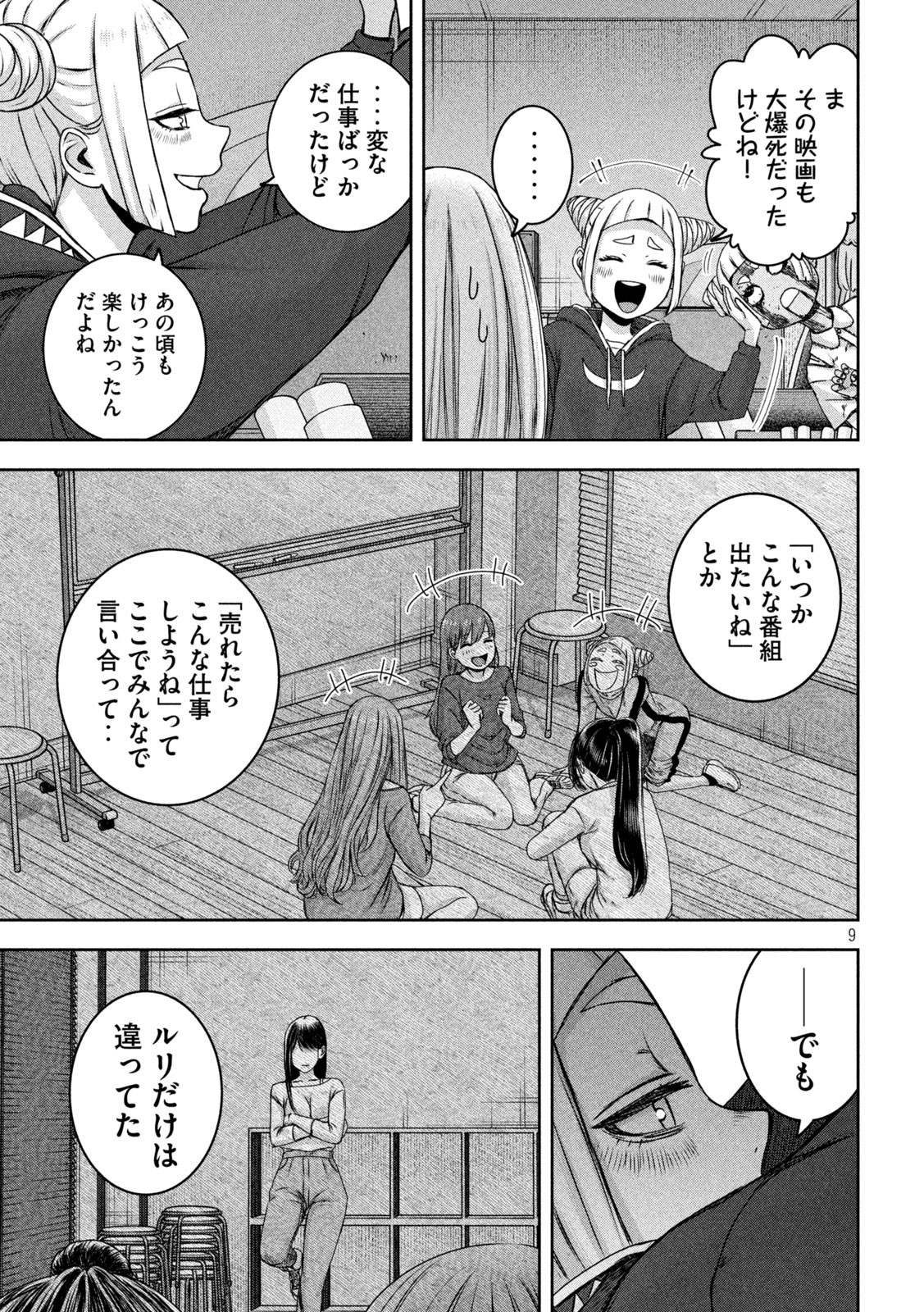 9