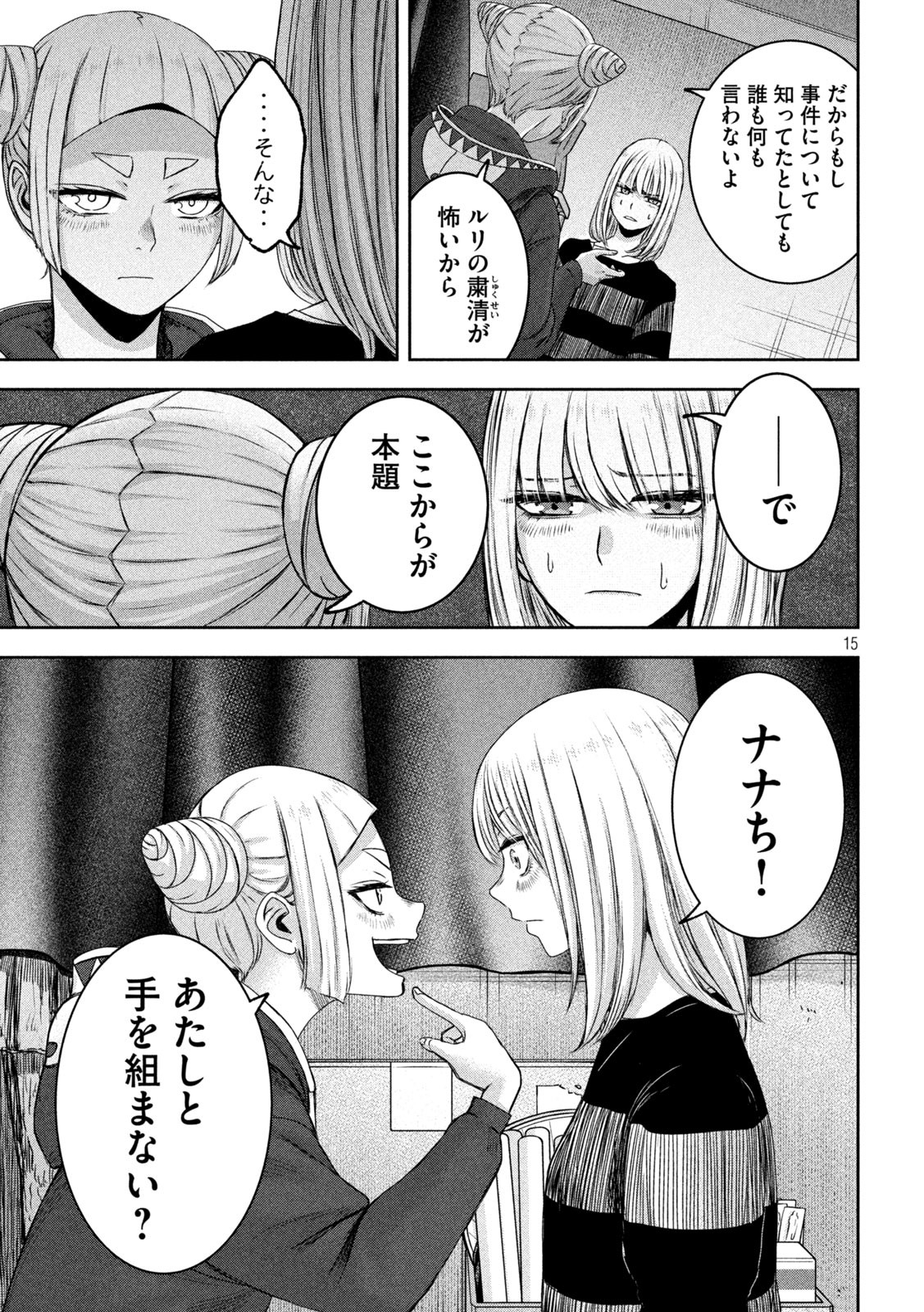 15