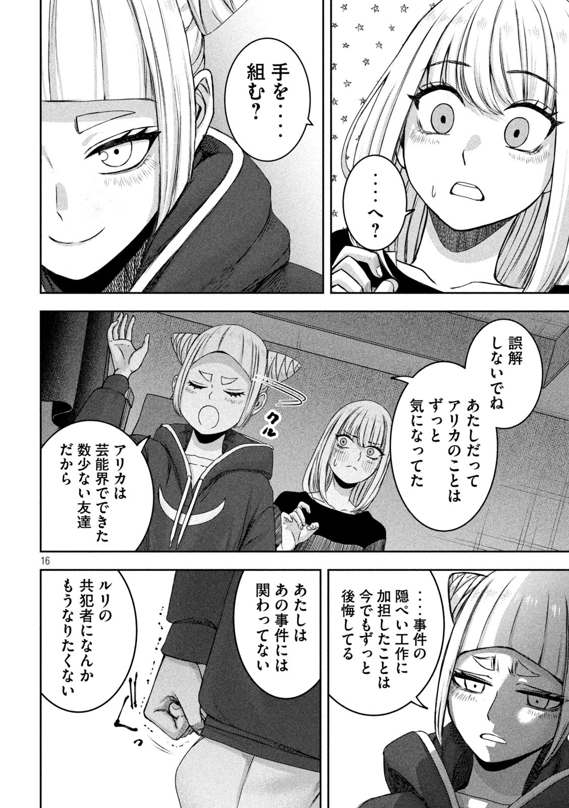 16
