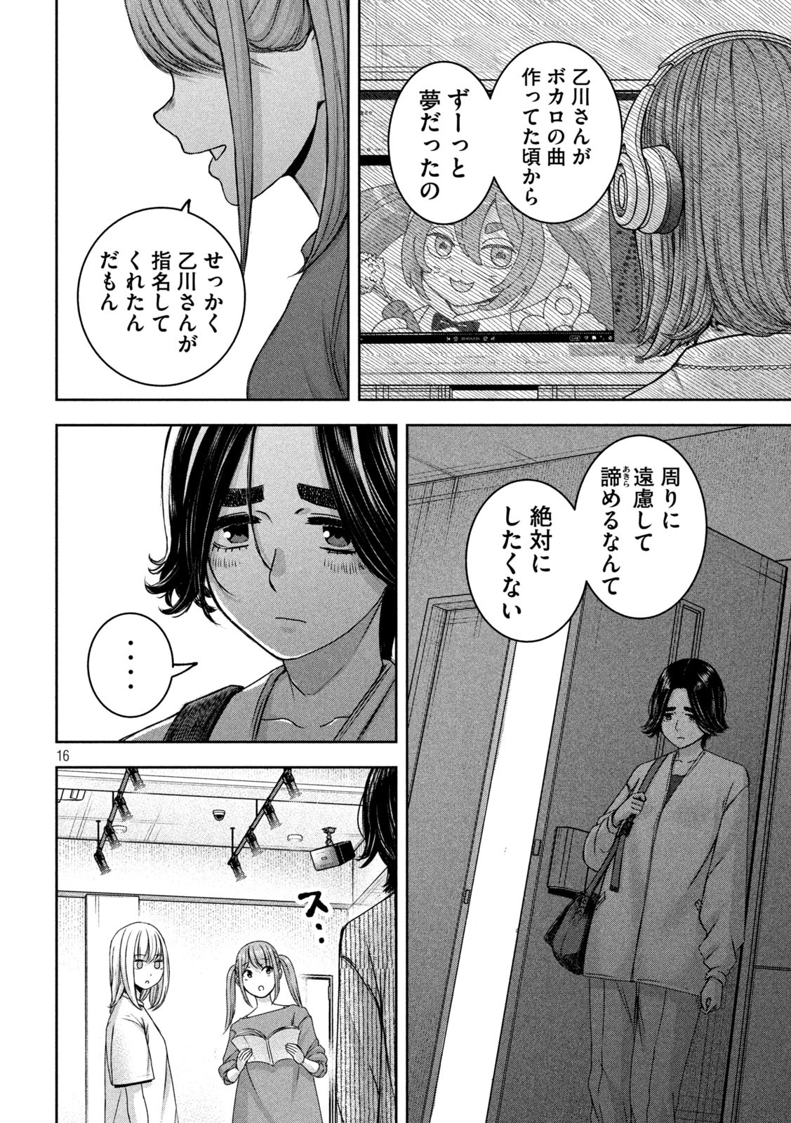 16