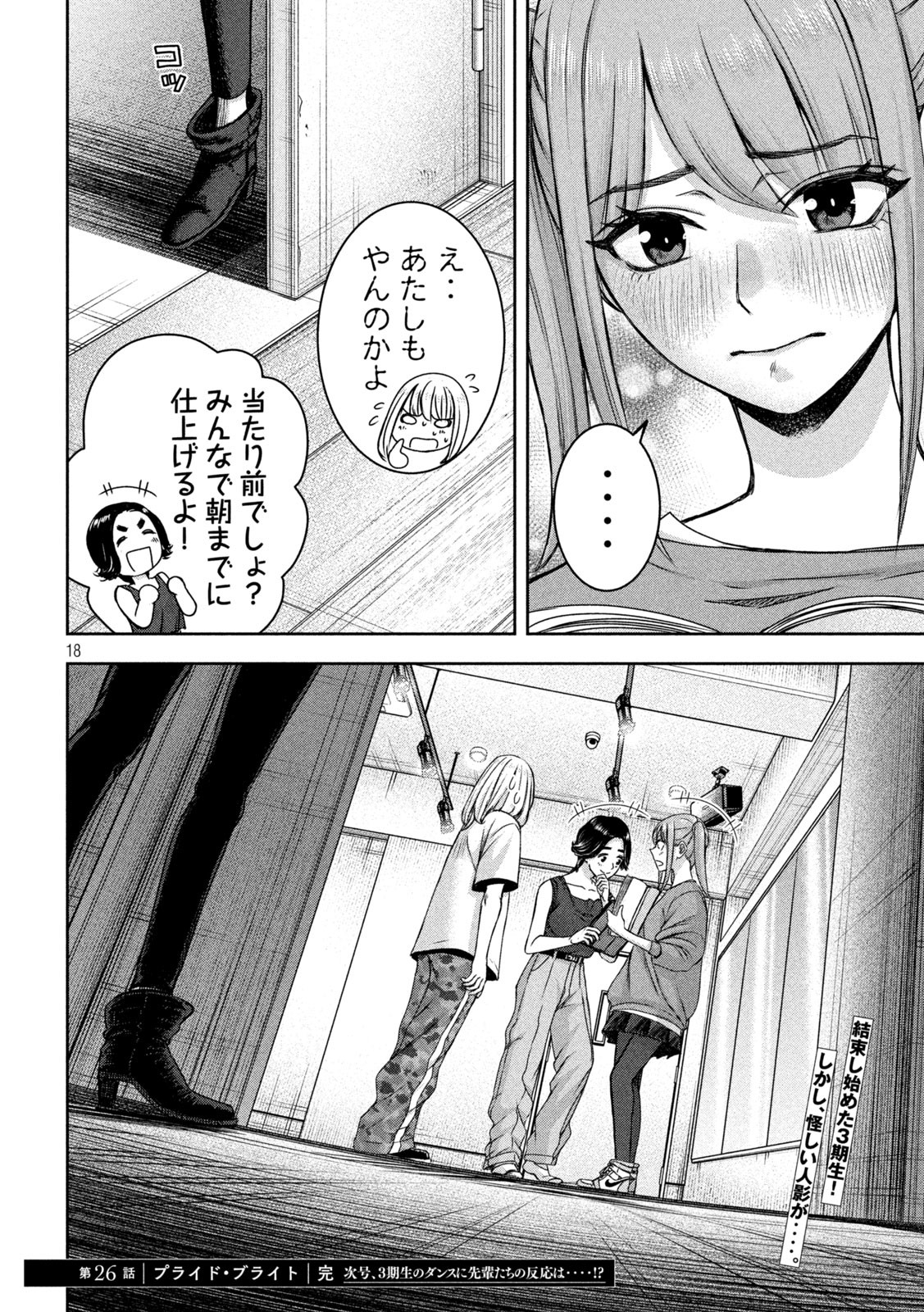 18