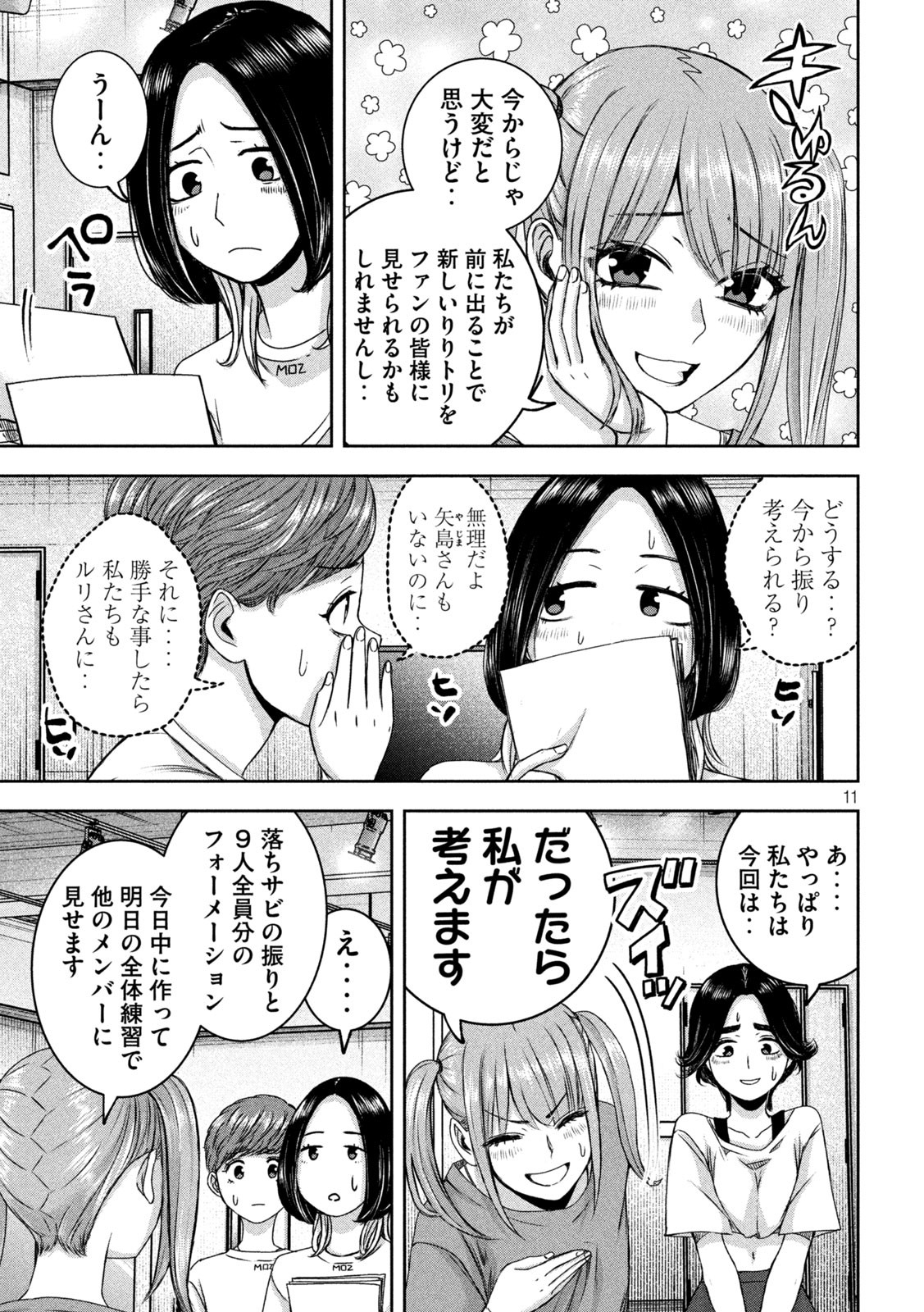 11