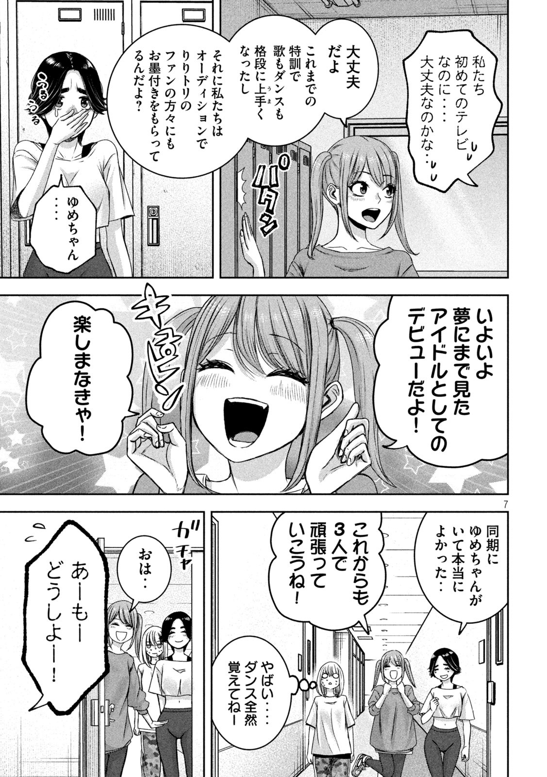 7